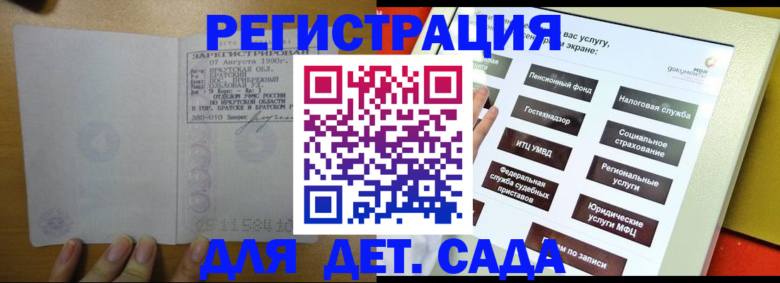 временная регистрация законно в Верхнем Уфалее