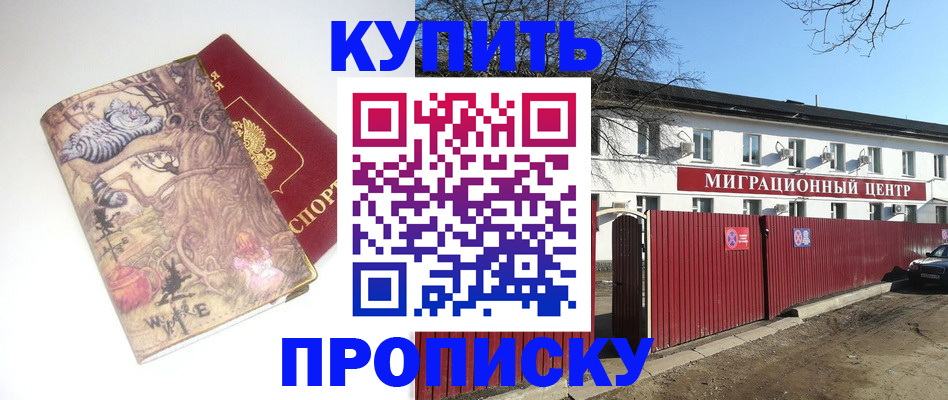 прописка от собственника в Верхнем Уфалее
