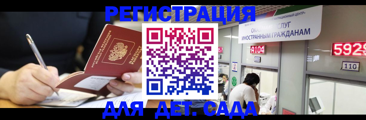 прописка гарантия в Верхнем Уфалее