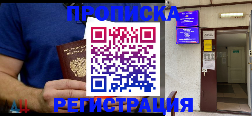 прописка поиск в Верхнем Уфалее