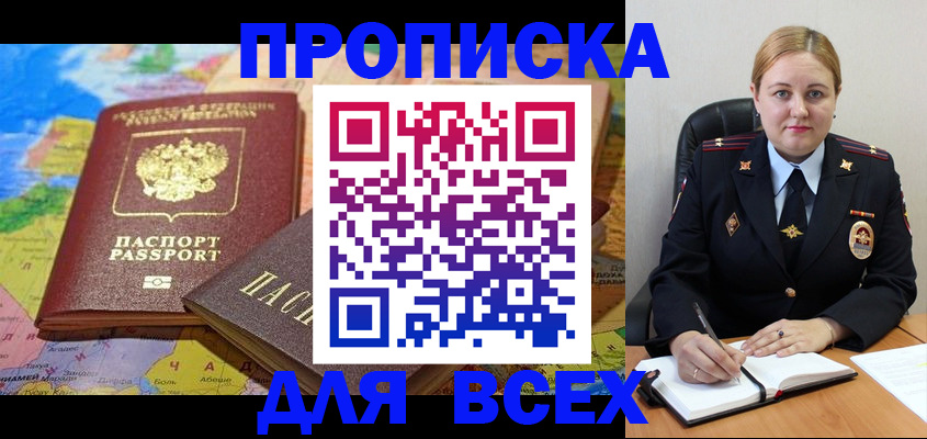 прописка в Верхнем Уфалее