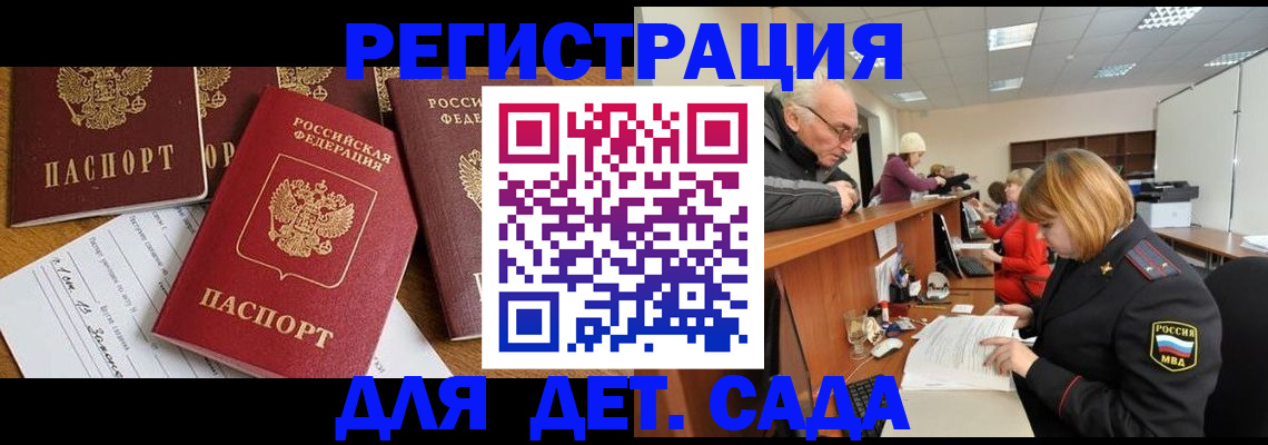 временная регистрация для школы в Верхнем Уфалее